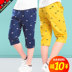 Chàng trai midpants mùa hè 2020 mens mới giữa và con trai lớn bảy điểm quần trẻ em quần short quần bãi biển mỏng quần âu. 