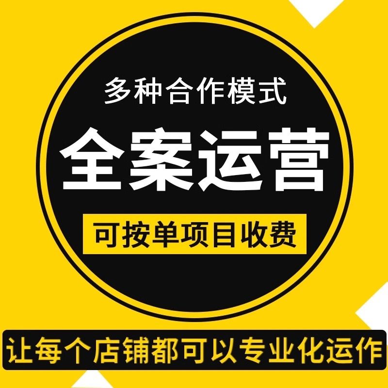 淘宝运营技巧：如何选对店铺提升商品权重与转化率？