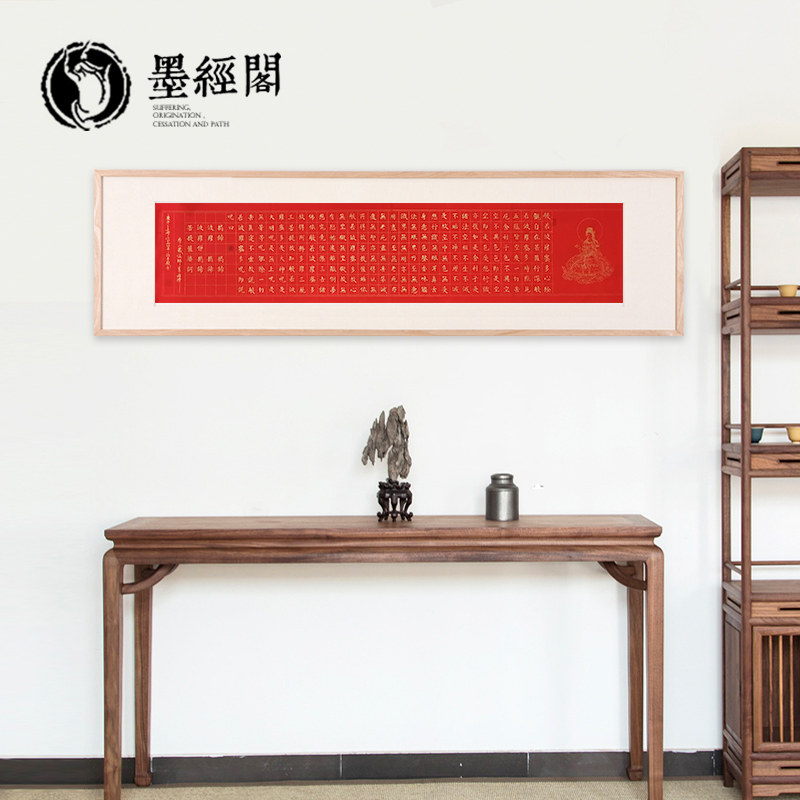 Prajna Paramita Heart Sutra calligraphy calligraphy and painting red rice paper hanging paintings hand-painted hand-painted works Chinese hanging paintings