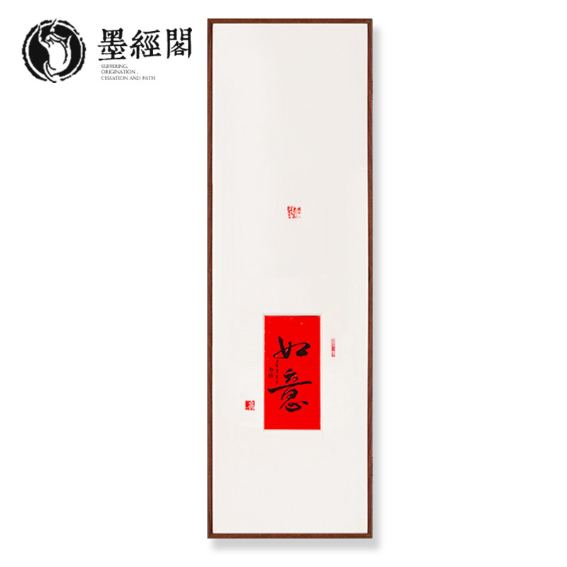 Chinese calligraphy Calligraphy Painting Ruyi Joy Zen white tea house Dining room Model room Living room Decorative painting Hanging painting