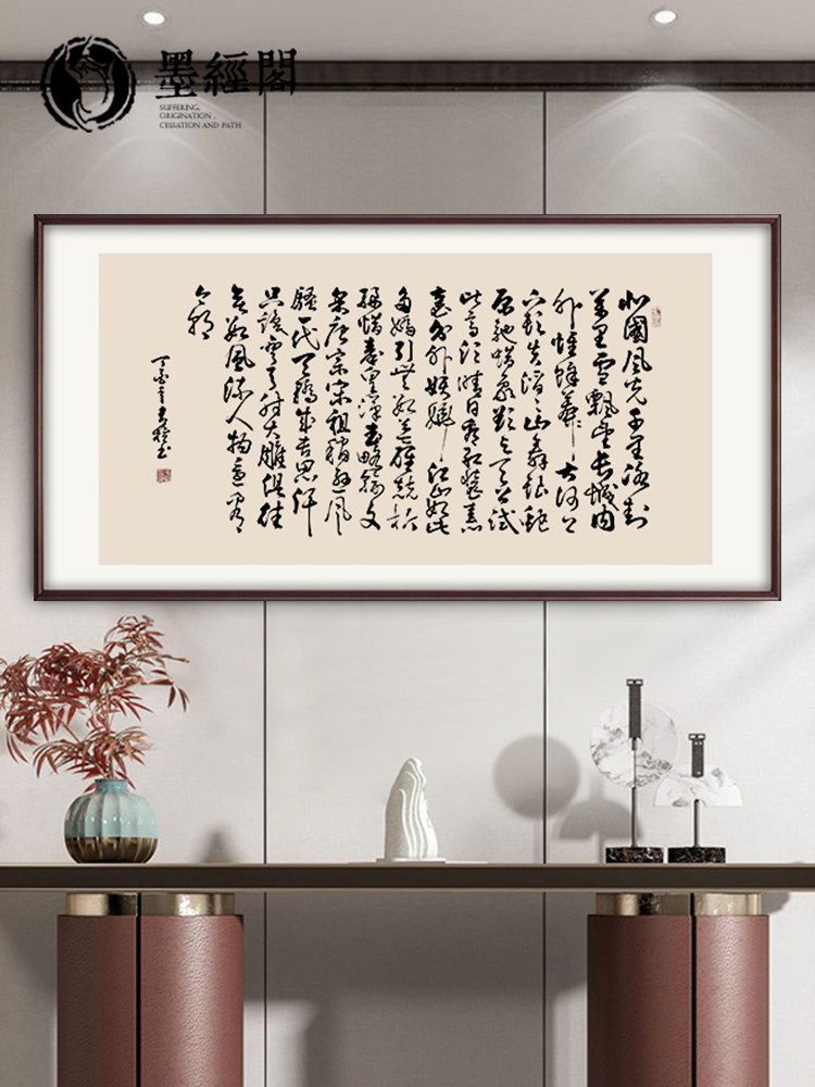 Qinyan Spring will enter the wine room in the drunk room and the office framed works name Handwritten national literary drawing