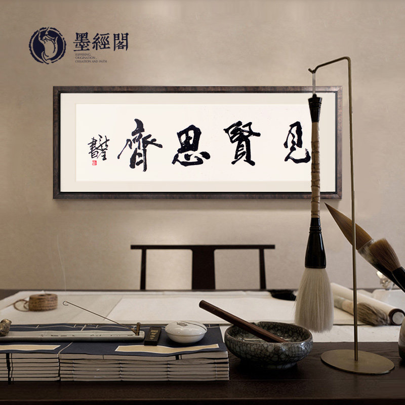 Mo Jing Ge Ji Xian Si Qi Calligraphy Calligraphy and Painting Tiandaochouqin Calligraphy and Painting Office Calligraphy custom works Houde Zai