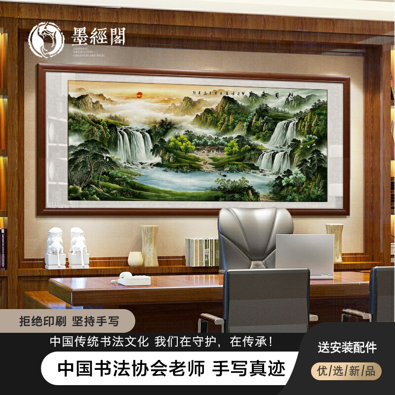 Xu Day Dongsheng Hongyun When Head State Painting Landscape Painting Feng Shui Leaning on Mountain Map Merchants Office Word Paints Calligraphy Hanging Paintings