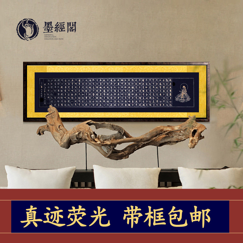 Heart Sutra Diamond Sutra Great Compassion Mantra Calligraphy Works Authentic Copy of Sutra Calligraphy and Painting Calligraphy and Calligraphy Custom Banner Has Been Framed