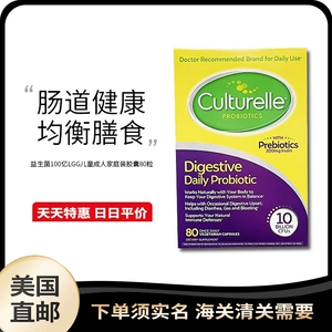 Прямая рассылка из США Culturelle Пробиотики 10 миллиардов семейных капсул LGG для детей и взрослых