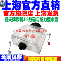 Jiefu steam hot press accessories factory direct sales of original J1 power and J9 digital bucket kettle