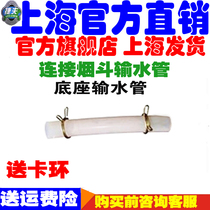 Jiefu brand steam hot press accessories Base water pipe accessories Original ironing machine accessories pipe