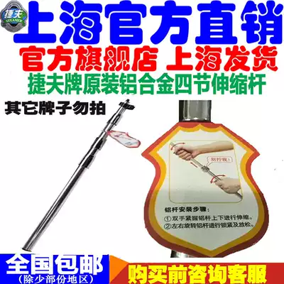 Jev steam hanging ironing machine accessories Jinlong Tenglong original stainless steel hanging rod support telescopic pole ironing bucket