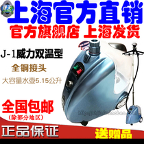 Jiefu brand steam hot press official website clothing store commercial household J1 power double temperature ironing bucket
