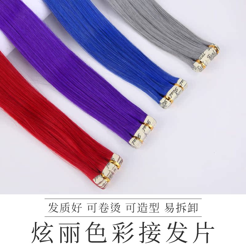 Colorful Seamless Hair Extensions, Self-Adhesive Hair Patches for Women with Long Hair, Ear-Hanging Dyed Hair Extensions, Highlight One-Piece Wig Extensions Colorful Seamless Hair Extensions, Self-Adhesive Hair Patches for Women with Long Hair, Ear-Hanging Dyed Hair Extensions, Highlight One-Piece Wig Extensions
