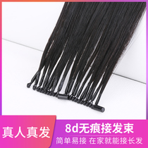 8D hair extension invisible incognito hair extension female real hair straight hair piece invisible elastic hair bangs self-connection 6D buckle hair bundle