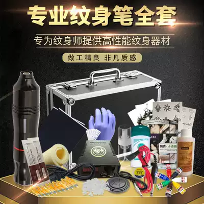 Tattoo pen tattoo All professional set Tattoo Machine set full set of professional tattoo pen set full set of tools