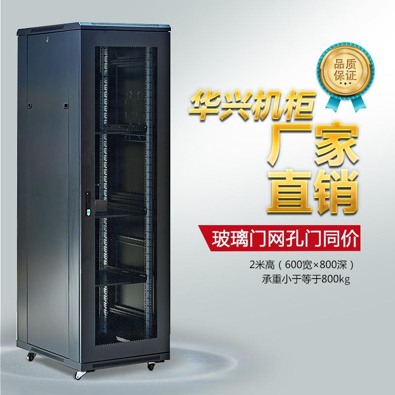 Cabinet 2 meters server cabinet network Cabinet 2 meters 600x800 cabinet totem cabinet model is complete