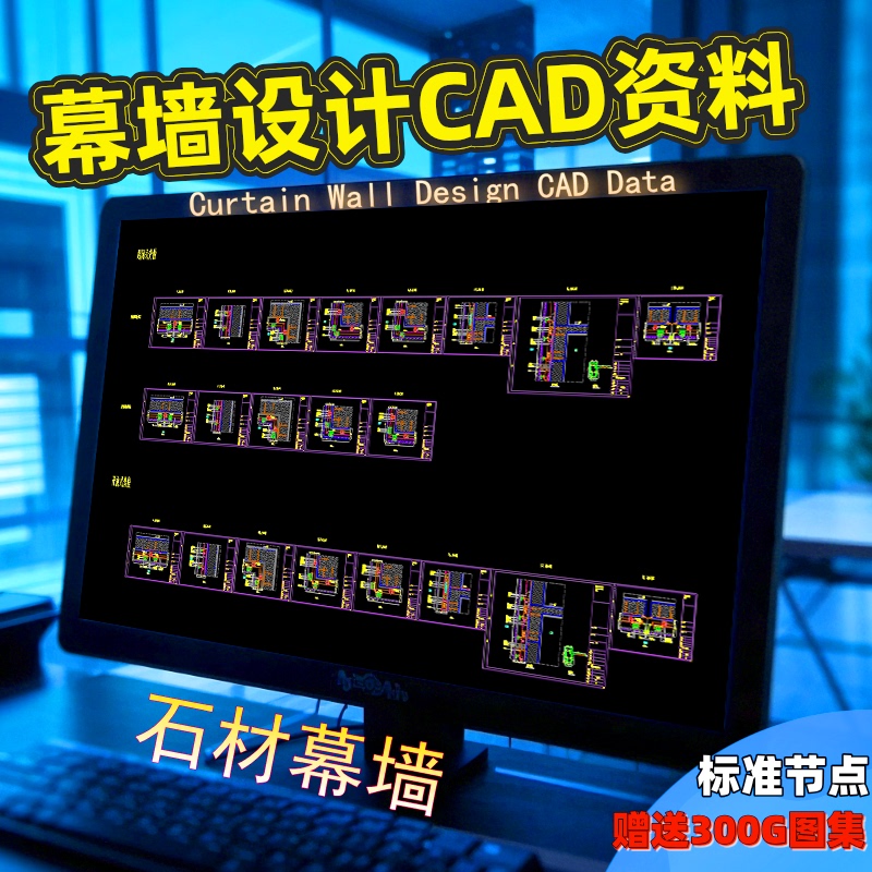 Stone Curtain Wall Cad Construction Drawing Design Data, Node Detailing, Wall Section Node Diagram, Se Hanging Bracket Back Bolt Connection Stone Curtain Wall Cad Construction Drawing Design Data, Node Detailing, Wall Section Node Diagram, Se Hanging Bracket Back Bolt Connection