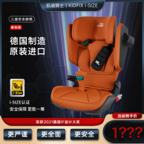 宝得适凯迪骑士isize座椅安全座椅4岁以上原装进口儿童汽车britax