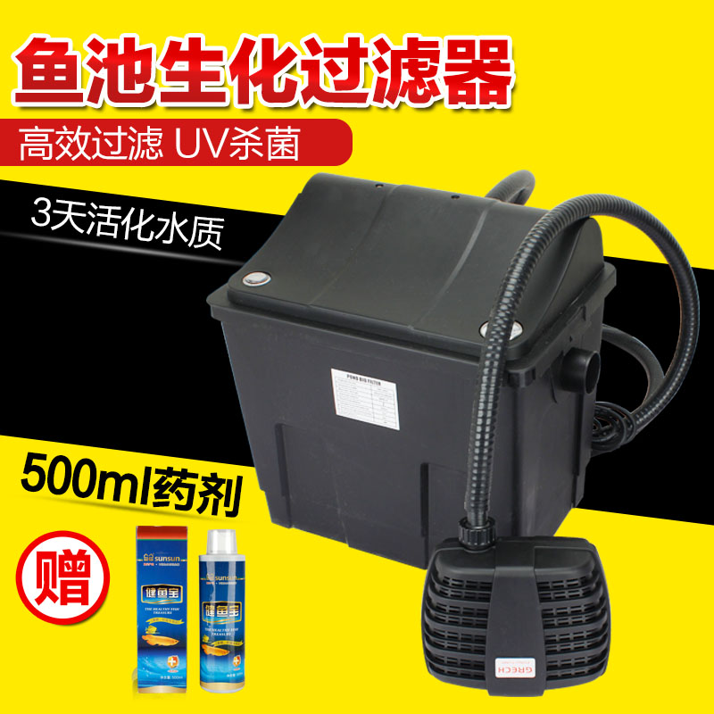 Sensen fish pond filter pond filter filter box fish pond filter system pool filter equipment fish farming
