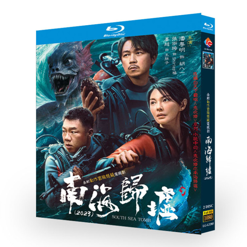 BD Blu-ray disc ghost blow light South Haigui Hui TV version of the movie version flop 1080 optical pan Cantonese Ming-Taobao
