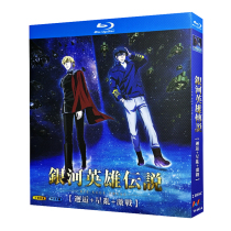 BD Blu-ray Disc The Legend of the Galactic Heroes Encounter Star Chaos Guild Wars (animation) 1080 disc box set