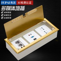 Fupai ground socket invisible all-copper waterproof three-position 86 panel hidden 12 weak current module floor ground socket