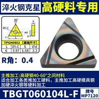 TBGT060104L-F [High Hard Slutin] MP7120