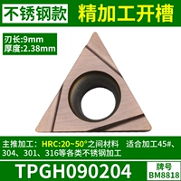 TPGH090204 -Machining нержавеющая сталь