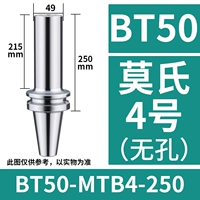 BT50-MTB4-250 без отверстий [эффективная длина 215