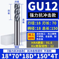 [GU12] 18-70L-150-4T [модель против IMPACT]