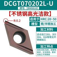 Dcgt070202l-u 【нержавеющая сталь】 【Основные моменты и очистка】
