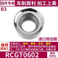 RCGT0602 【Алюминиевая модель】
