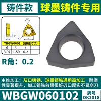 WBGW060102 [Ball Ink Casting] DK2018
