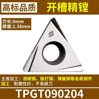 Серый TPGT090204 【High -Standard】
