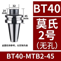 BT40-MTB2-45 без отверстий [эффективная длина 20]