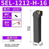 SEL1212H16 Anti -Knife [12 квадратов] 100 длина