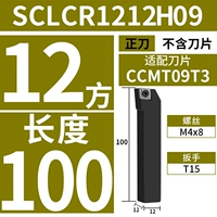 SCLCR1212H09 (положительный нож) [Диаметр меча 12 квадратов] [Длина 100] [Адаптация лезвия CCMT09T3]]