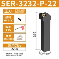 Ser3232p22 Положительный нож (оснащен большим лезвием) [32 квадрата] Длина 170