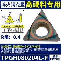 TPGH080204L-F [High Hard Hard] MP7120