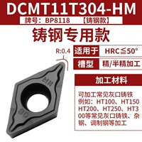 DCMT11T304-HM [Casting Steel]