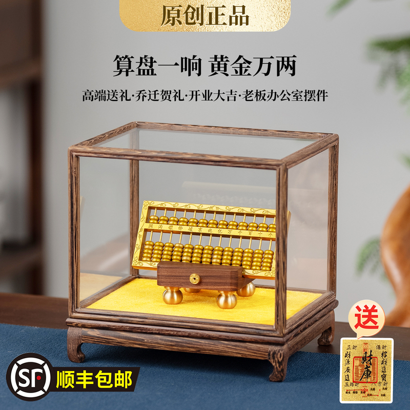 High-End Gold Abacus Ornament, a Practical Gift for Friends' New Store Opening, Company Relocation, and Attracting Wealth in the Office Reception Area