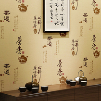 Chinese teapot text calligraphy Tea ceremony Tea house Tea shop wallpaper Living room Hotel box aisle Chess room wallpaper