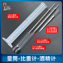Dibos hydrometer sugar meter wine fruit wine beer alcohol family small special measuring cylinder