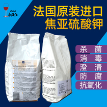 Diboshi Jiao potassium sulfite food grade additive cleaning bottle jar barrel self-brewed wine French import