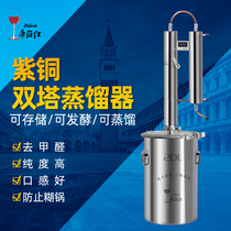 Diboshi household distiller brewing equipment 304 stainless steel small white wine wine wine machine pure open Machine