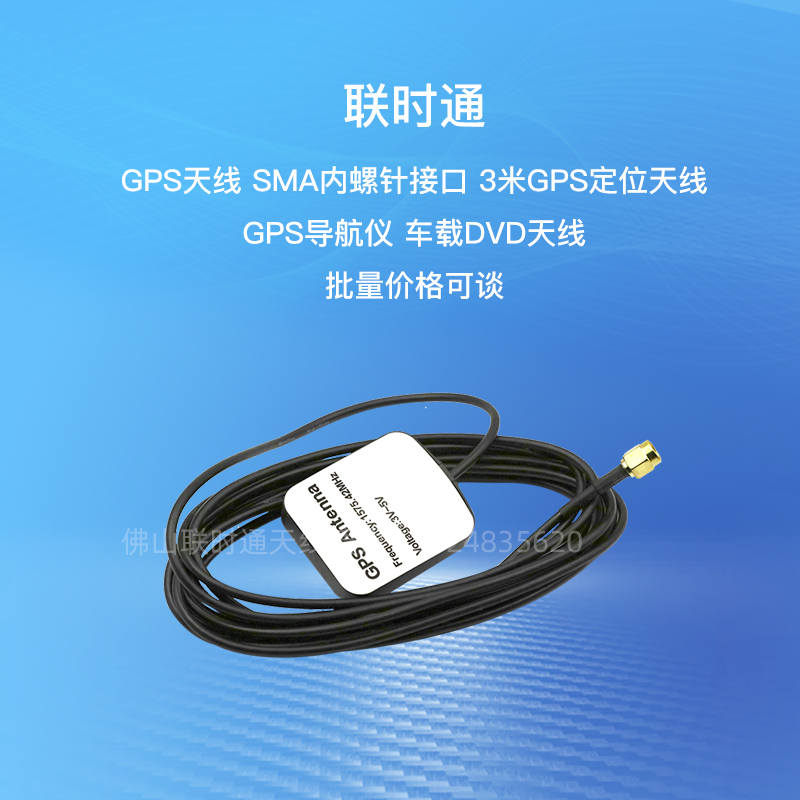 GPS Antenna Car DVD Navigation Antenna GPS Satellite Positioning Antenna SMA Male GPS Universal Antenna