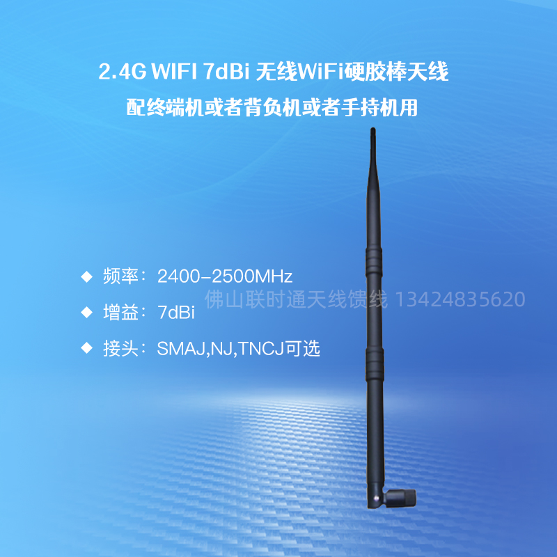 Wireless WiFi 2 4G 7dBi Hard Glue Rod Antenna for Terminal or Backpack or Handheld