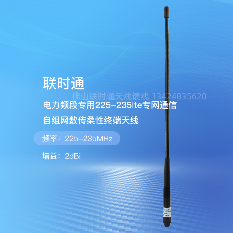 Unitime 225-235lte private network communication ad hoc network data transmission flexible terminal antenna dedicated for power frequency band