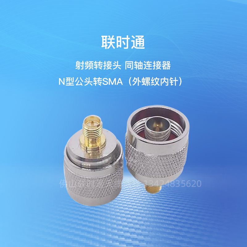 Joint-time antenna feeder line adapter N turns SMA NJ--SMAK NJ-RPSMAJ NK-SMA pure copper gold plated