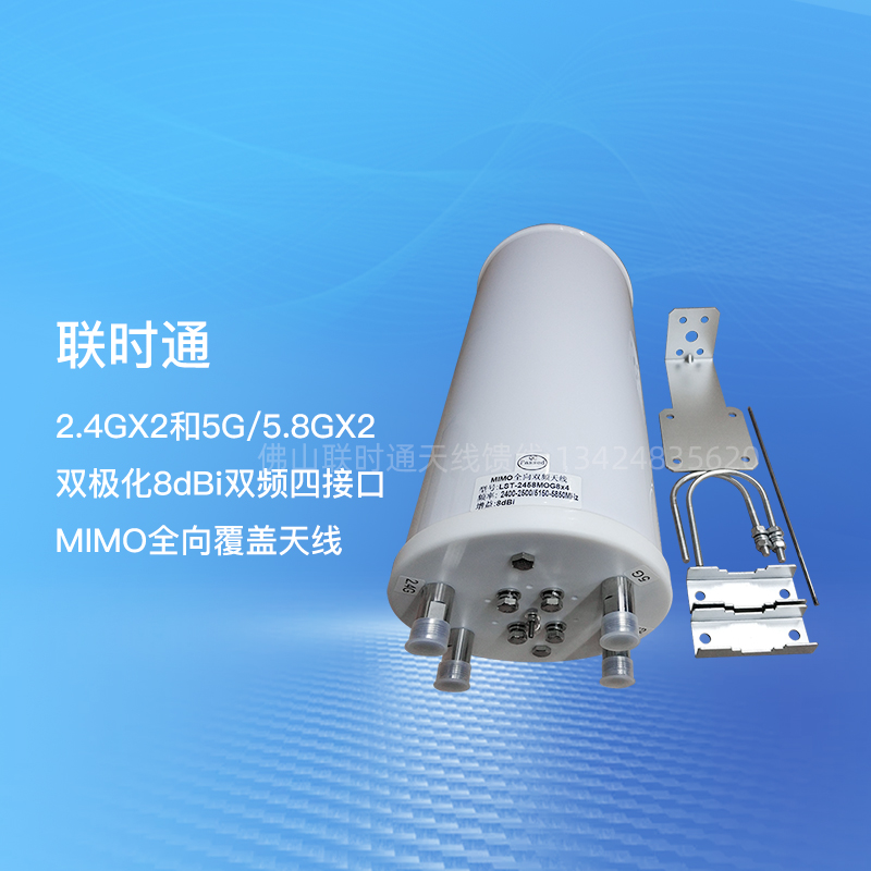 Joint-time pass 2 4GX2 and 5G 5 8GX2 dual-polarization 8dBi dual-frequency four-interface MIMO omnidirectional coverage antenna