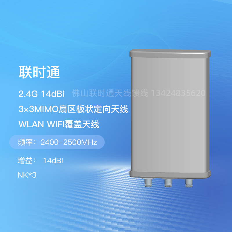 Unitime 2 4G 14dBi 3×3MIMO Sector Plate Directional Antenna WLAN WIFI Coverage Antenna