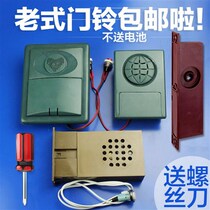 The old old anti-theft doorbell can be replaced by Panpan Casting Cheng Feiyun Bao O De'an Spring Longyang Group
