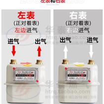 Domestic natural gas meter J4G2 5 gas C sub-meter cubic flow meter gas meter joint fittings